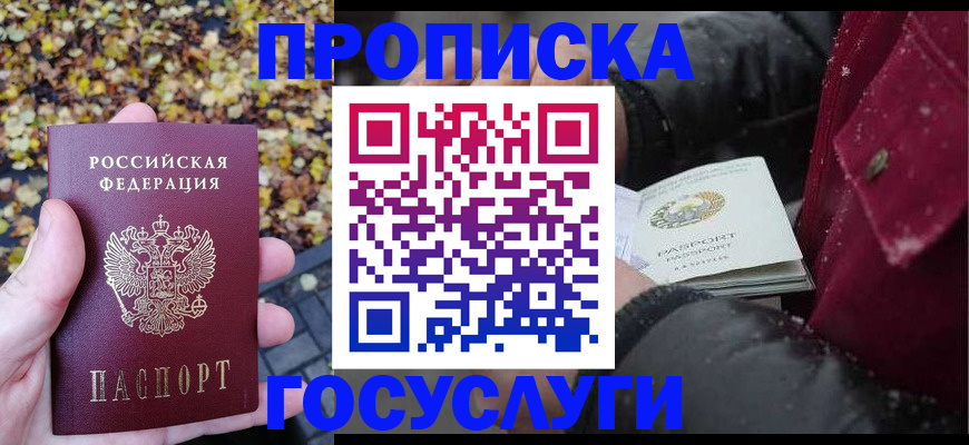 временная прописка в Тутаеве