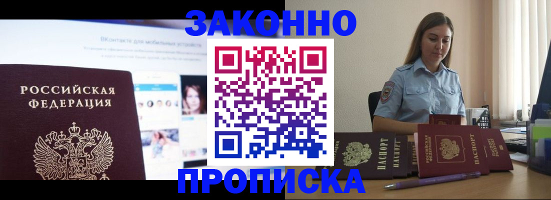 купить прописку в Тутаеве
